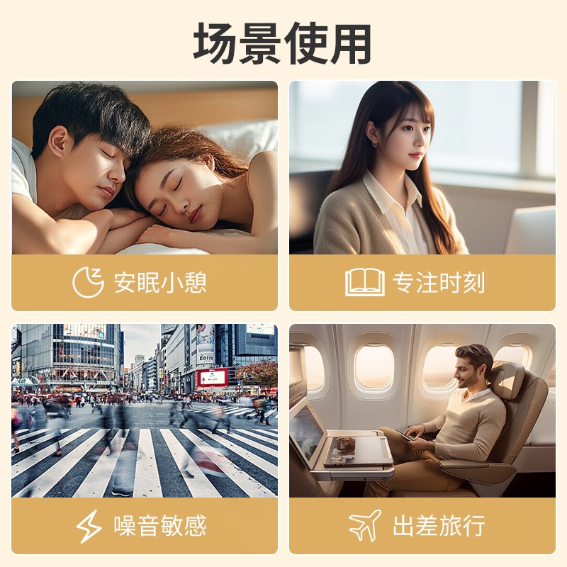 睡眠耳機芯片